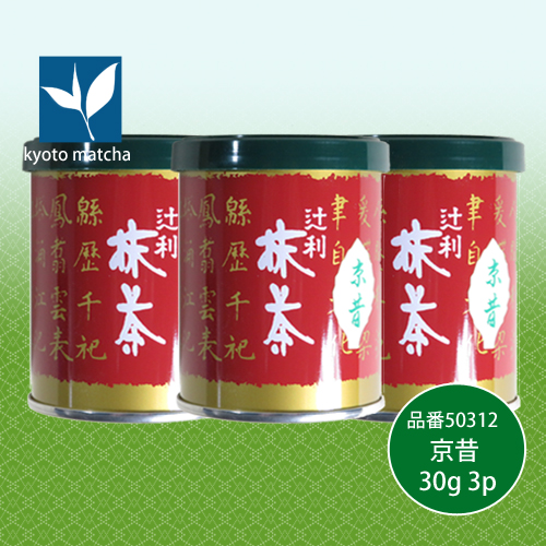 辻利抹茶 京昔30g 3缶