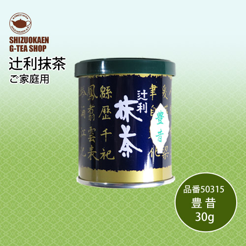 抹茶 豊昔30g