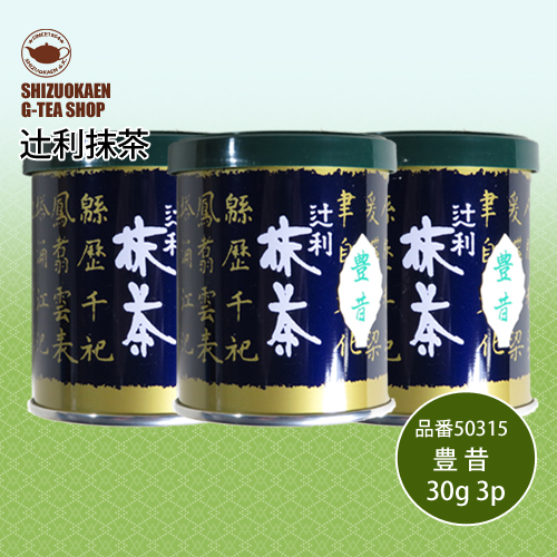 辻利抹茶 豊昔30g