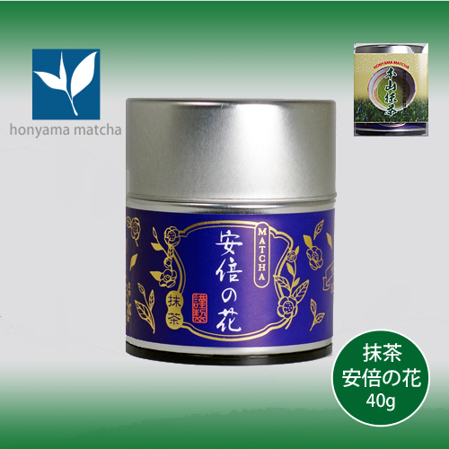 本山抹茶 安倍の花40g