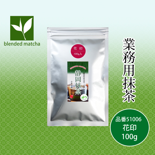 業務用抹茶 花印100g