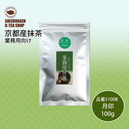 業務用抹茶 月印100g