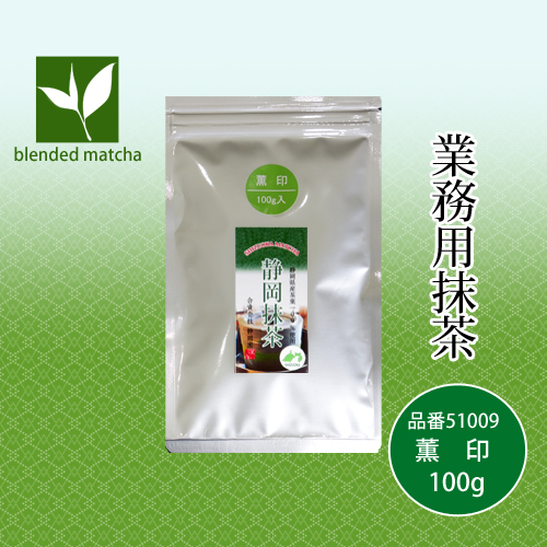 業務用抹茶 薫印100g