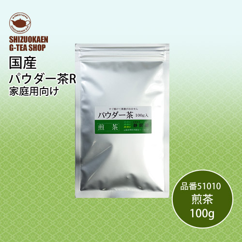 パウダー煎茶R100g