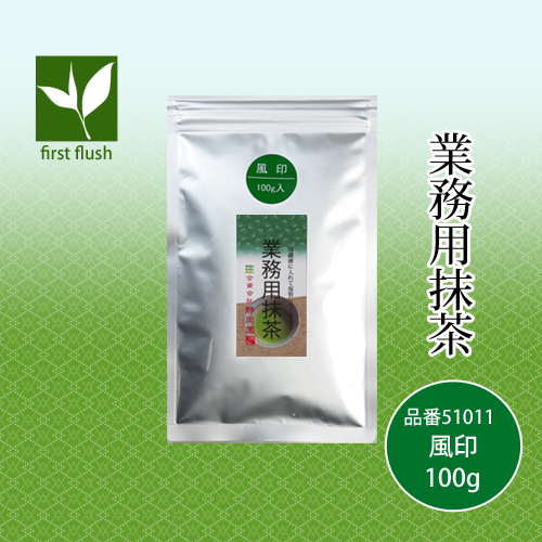 京都産業務用抹茶 風印100g