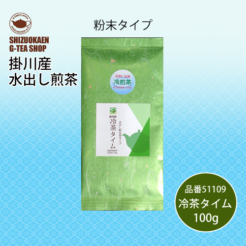 冷茶タイム100g