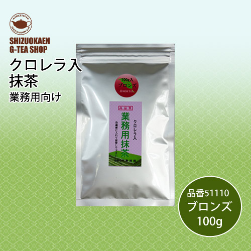 クロレラ入り抹茶ブロンズ100g