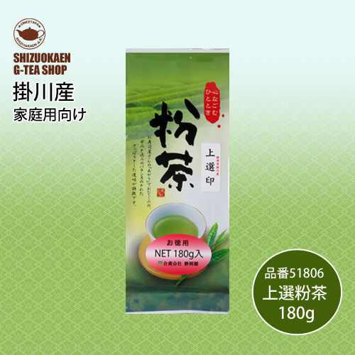 上選粉茶180g