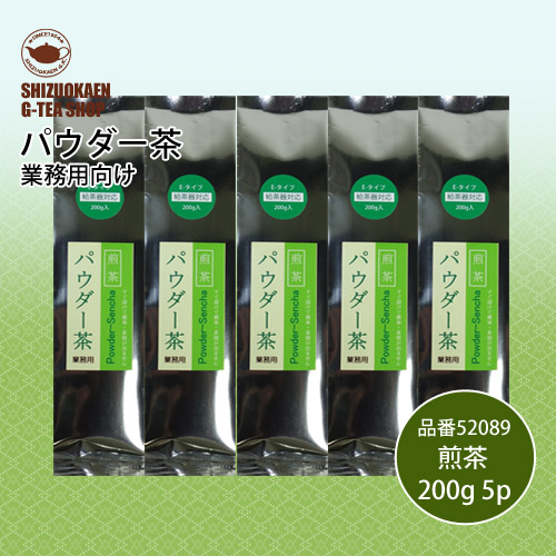 パウダー煎茶E200g 5袋セット