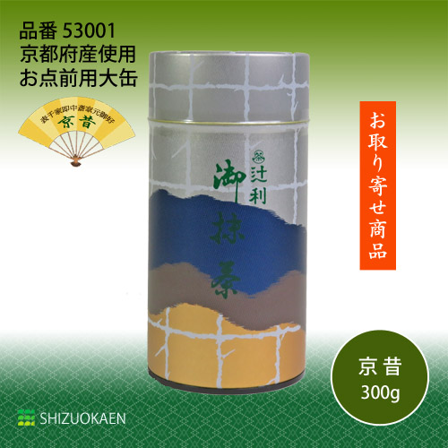 辻利抹茶　京昔300g