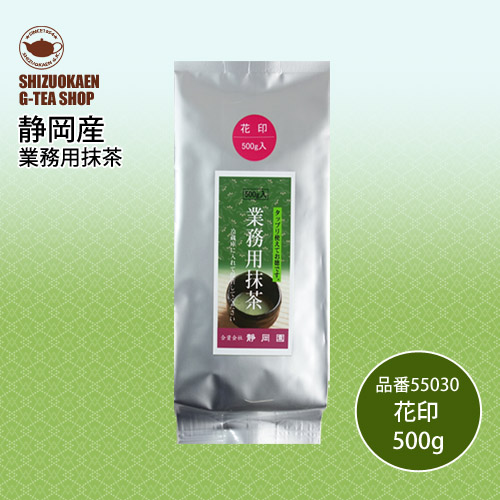 業務用抹茶 花印500g