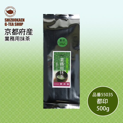 業務用抹茶 都印500g