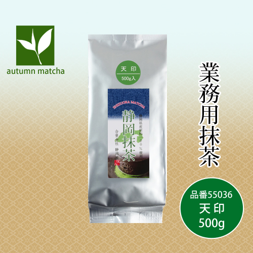 業務用抹茶Eタイプ 天印500g