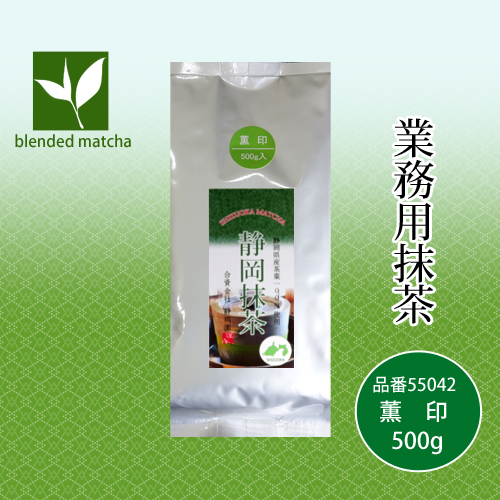 業務用抹茶 薫印500g