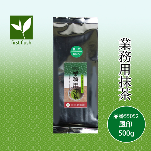 京都産業務用抹茶 風印500g