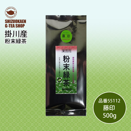 粉末緑茶 藤印500g