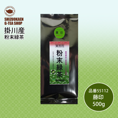 粉末緑茶 藤印500g