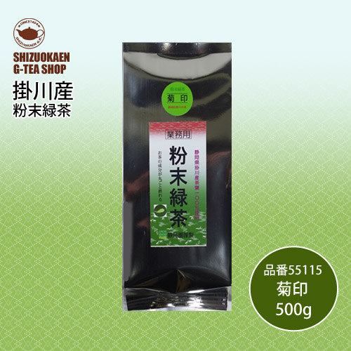 粉末緑茶 菊印500g