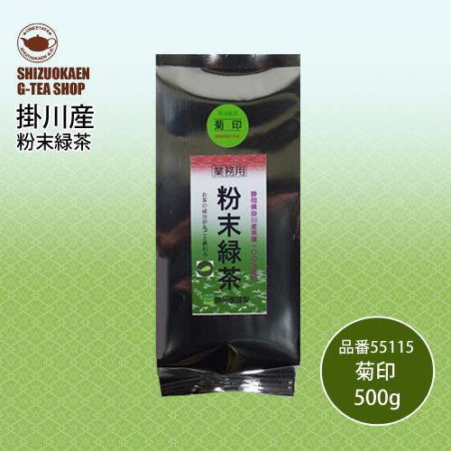 粉末緑茶 菊印500g