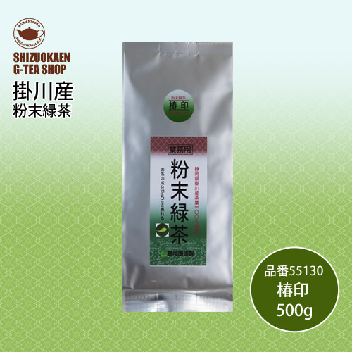 粉末緑茶 椿印500g
