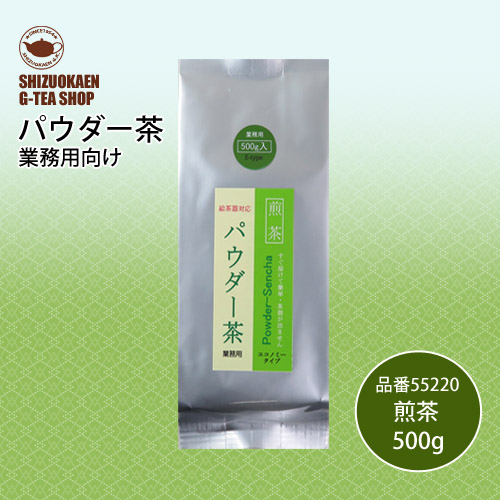 パウダー煎茶E500g