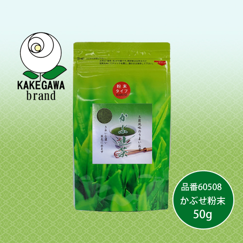 かぶせ粉末茶50g