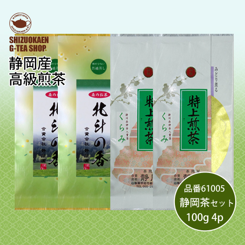 高級静岡茶100g 4本セット