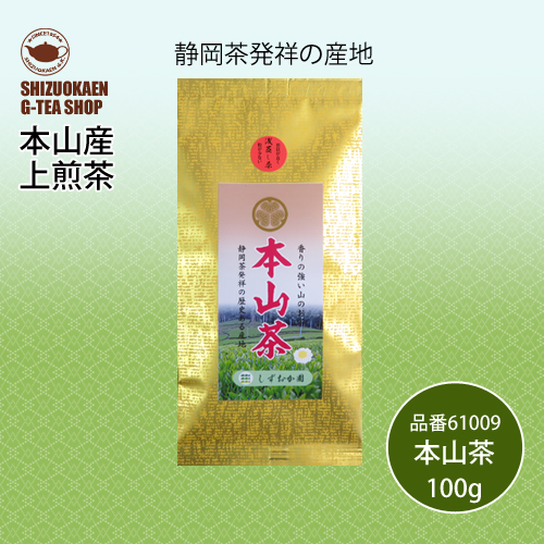 プレミアム本山茶100g