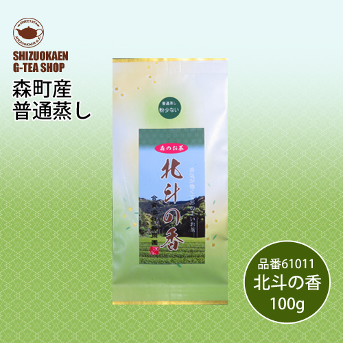 煎茶 北斗の香100g