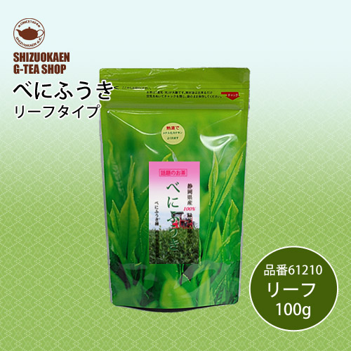 べにふうきリーフ100g