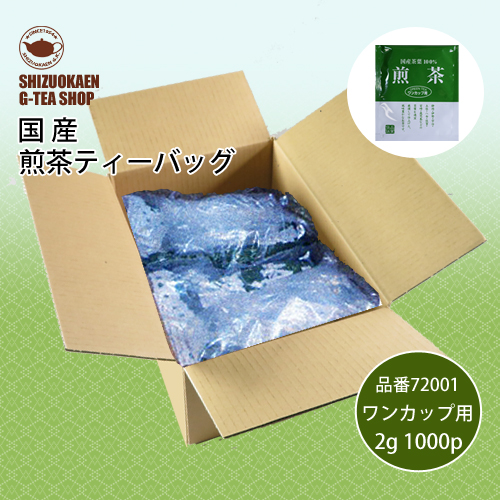 煎茶TB2g 1000p
