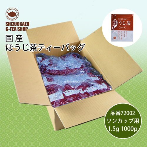 ほうじ茶TB1.5g 1000p