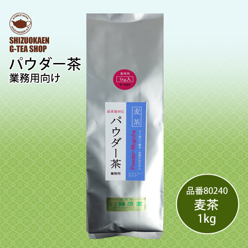 パウダー麦茶E1Kg