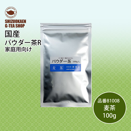 パウダー麦茶R100g