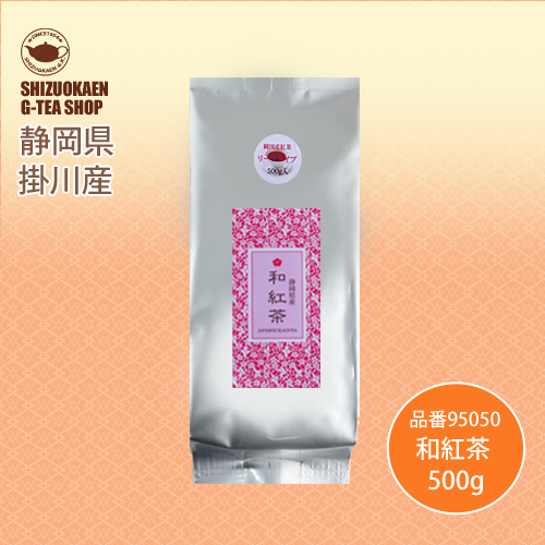 業務用 和紅茶500g